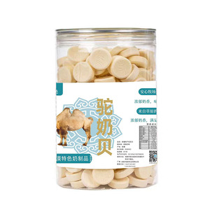 新疆特产骆驼奶贝无蔗糖骆驼奶片羊奶贝儿童孕妇营养少中老年零食