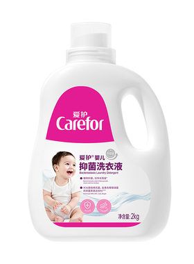爱护婴儿抑菌去渍洗衣液