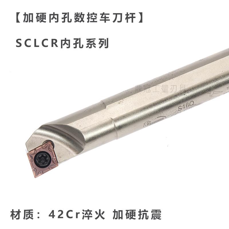 悍狮霸加硬数控杆夹机刀具杆S12M-SCLCR09车床刀镗小孔孔车刀内
