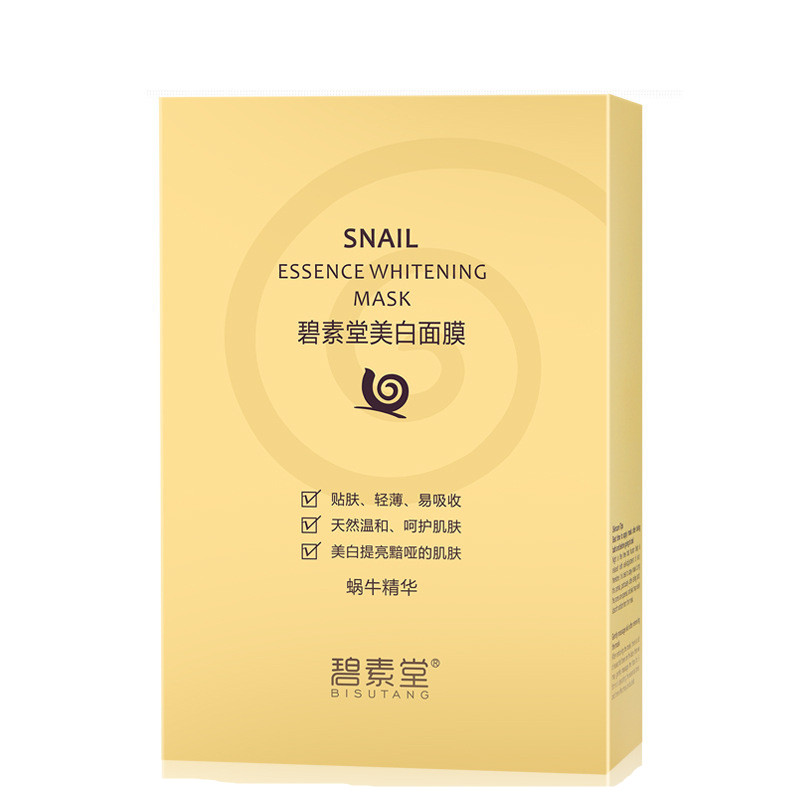 美白补水保湿碧素堂美白面膜修复