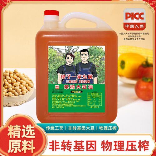 【艳子专属】老东北纯笨榨大豆油非转基因黄豆油5L 试吃半桶