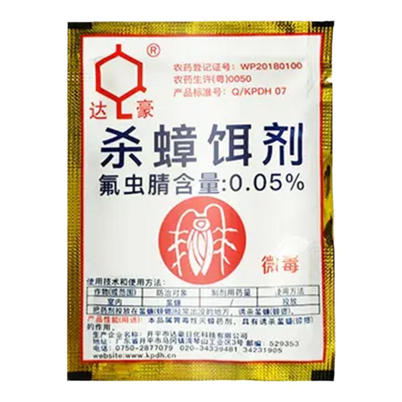 一窝端达豪蟑螂药包邮