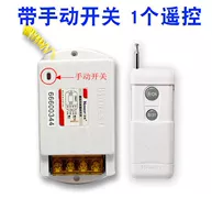 220v, 500м, дистанционное управление