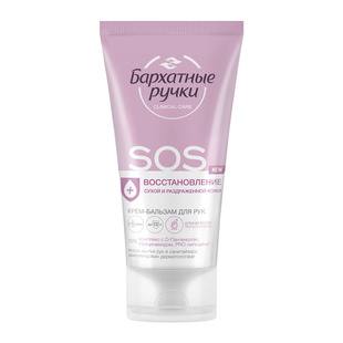 俄罗斯天鹅绒新品SOS急救护手霜密集滋润保湿缓解干燥皲裂45ml