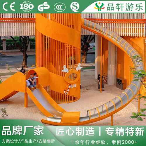 大型户外游乐场设备景区公园小区商场幼儿园民宿室内旋转滑梯设计
