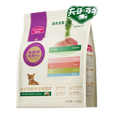【乖宝专供】麦富迪成幼猫粮正品