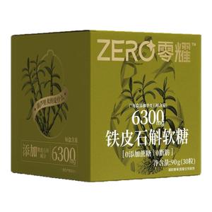 零耀铁皮石斛软糖滋阴养胃烟酒人群中药材调理多糖抗氧便携装