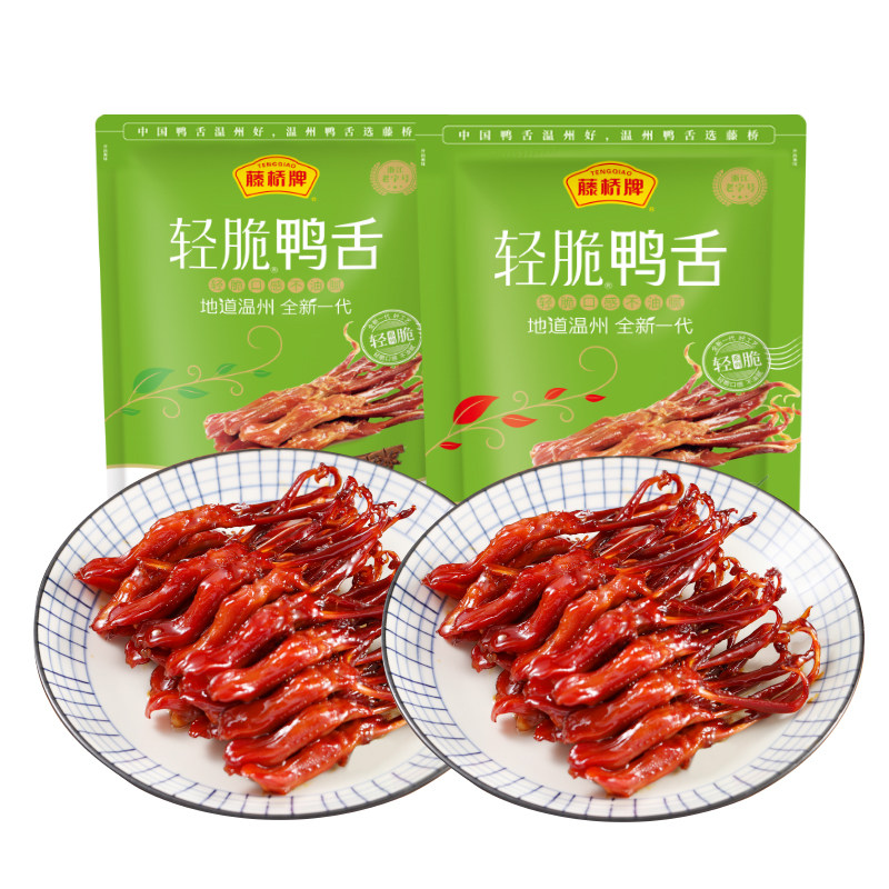 【诗洁专享@】藤桥轻脆鸭舌温州风味即食零食独立包装180g*2