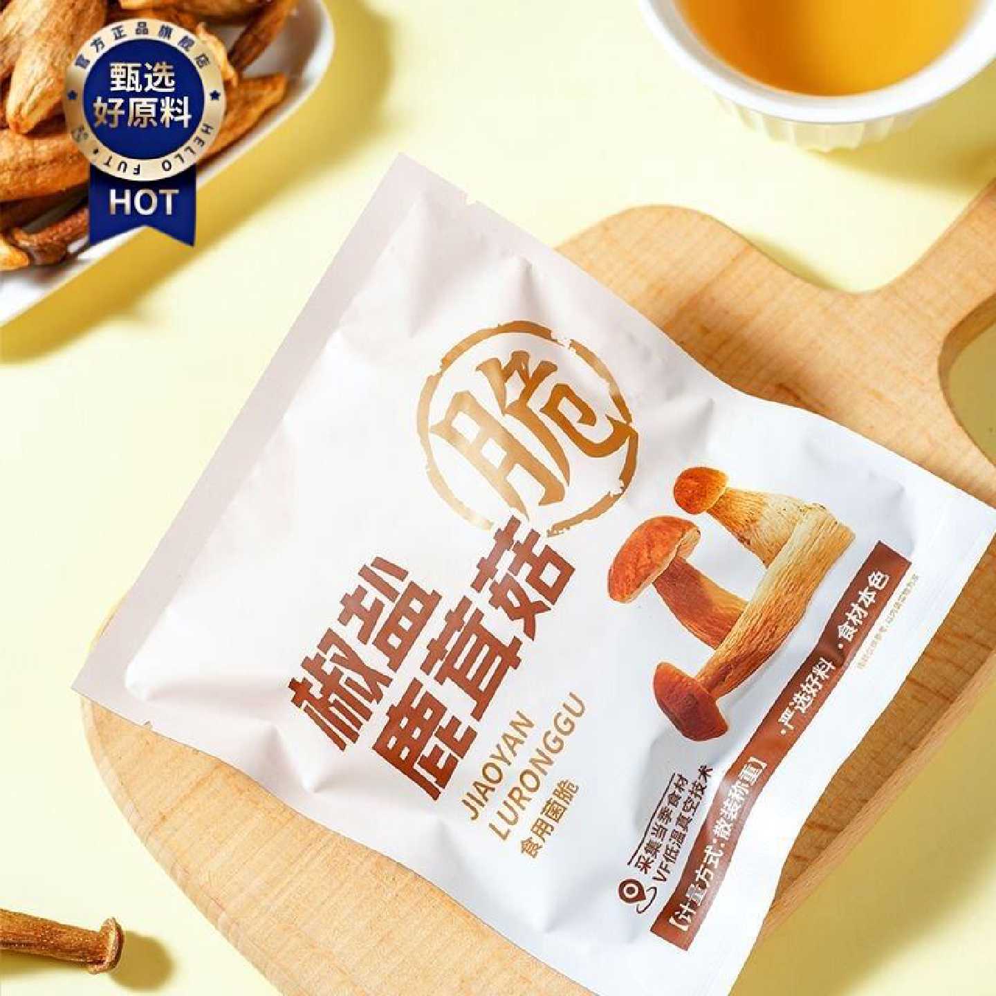 整箱椒盐鹿茸菇脆开袋即食独立包装办公室旅行解馋菌菇干货小零食