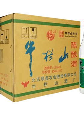 牛栏山42度陈酿白牛二浓香口粮酒
