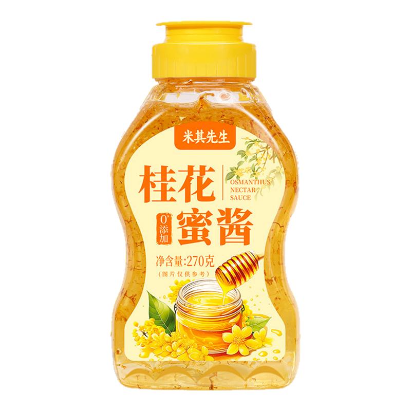 桂花蜜酱0添加防腐剂蜂蜜桂花酿