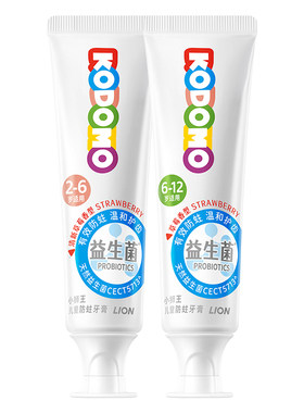 小狮王儿童益生菌防蛀牙膏