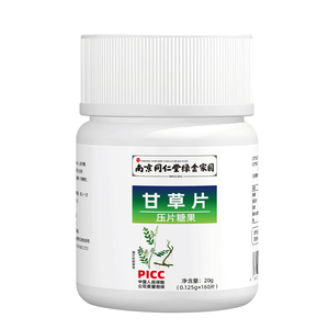南京同仁堂甘草片止复化方咳痰泡水正品甘草含片颗粒