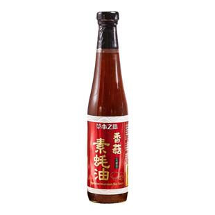台湾草本之恋香菇素蚝油无添加素食蚝油儿童宝宝调味品纯素素耗油