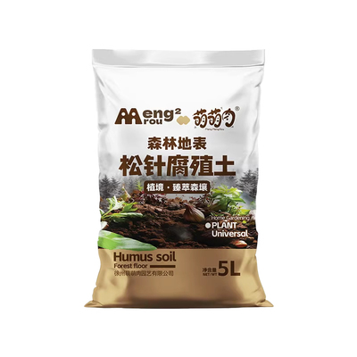 天然松针腐殖土森林腐叶土腐熟君