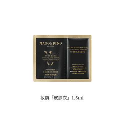 【回购享10元券】毛戈平皮肤衣1.5ml