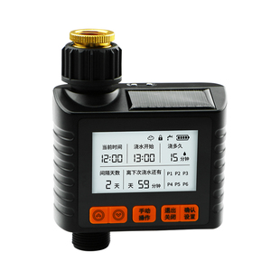 太阳能自动定时浇水器智能浇花神器花园家用万向浇灌喷雾喷淋系统