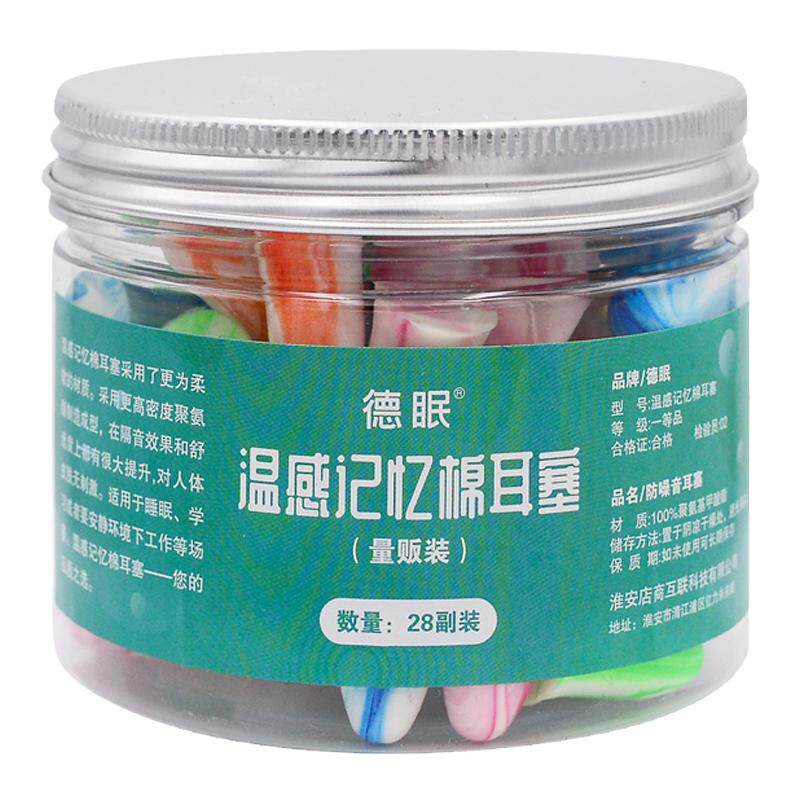 德眠品牌官方授权，正品保障
