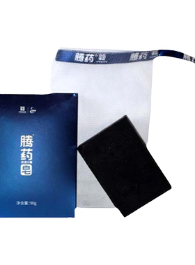 云南腾药洁面沐浴香皂药皂