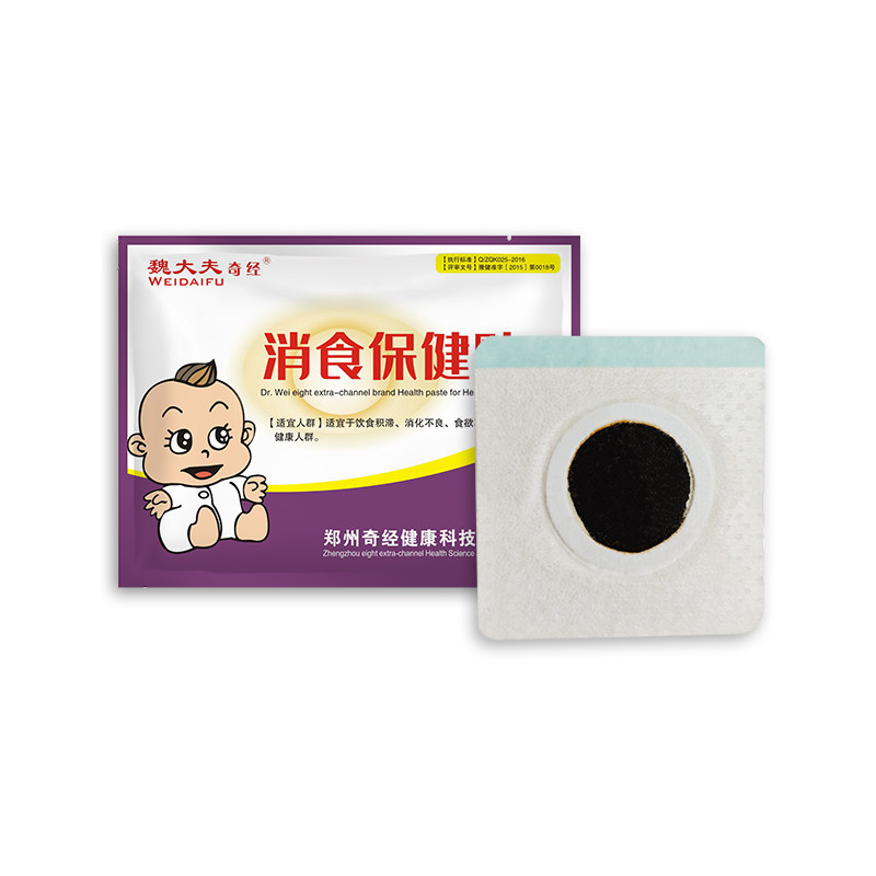 穴位贴魏大夫奇经厂家正品