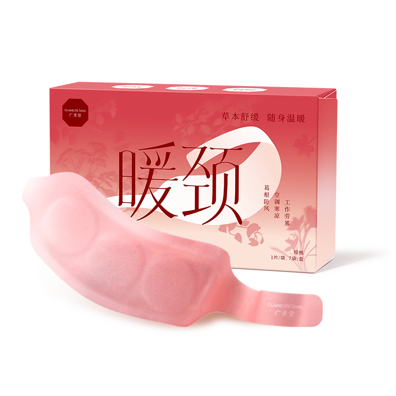广禾堂藏红花党参暖颈围脖葛根党参防风颈椎蒸汽热敷脖子暖颈贴