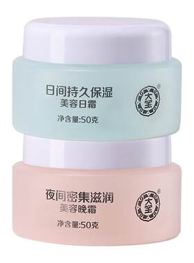 大宝日晚霜补水保湿百补