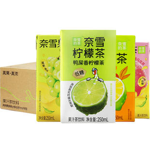 奈雪的茶鸭屎香柠檬茶250ml 24盒整箱青提香蜜桃乌龙茶果茶饮料