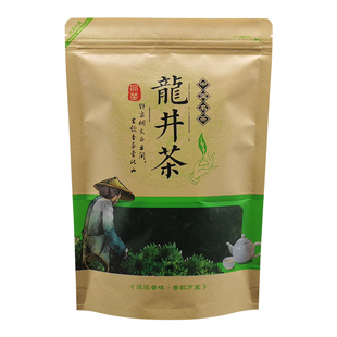 新款茶叶包装袋牛皮纸袋250g半斤高山绿茶袋子龙井茶碧螺春密封袋