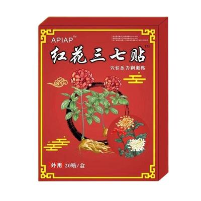 坐骨神经贴腰椎压迫神经引起屁股大小腿外侧放射性疼痛麻木特效贴