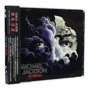 正版唱片 迈克尔杰克逊专辑Michael jackson Scream CD+歌词本