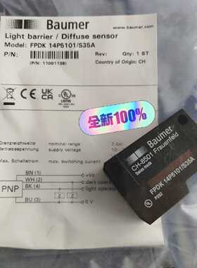 议价全新原装瑞士堡盟FPDK 14P5101/S35A PNP光电传感器现货