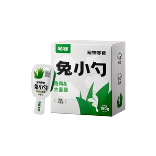 仁可宠物帕特兔小勺宠物零食成幼猫通用猫条餐盒湿粮兔肉排毛180g