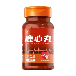 池宝鹿心丸正品梅花鹿心血粉鹿心吉林双阳鹿场东北长白山特产人参