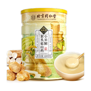 九芝堂猴头菇山药养胃粉冲饮老人营养食品老年人代餐早餐冲泡即食