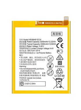 适用于华为畅享7s原装电池大容量