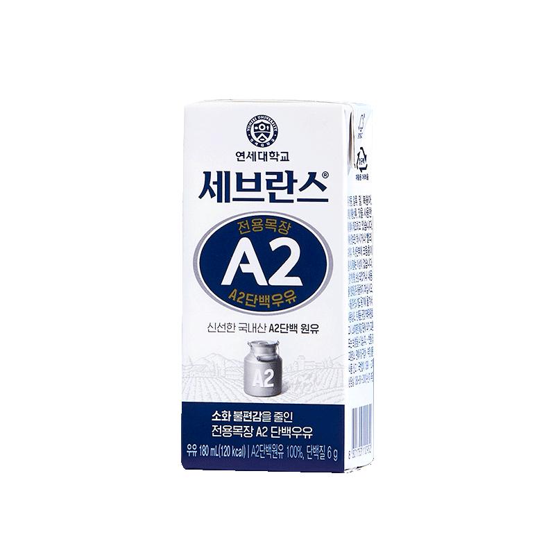 韩国延世大学进口a2儿童牛奶纯牛奶A2β-酪蛋白 6g蛋白学生早餐奶