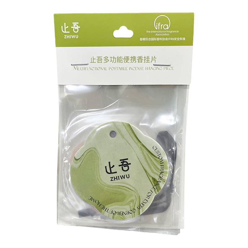 止吾便携室内香氛挂片