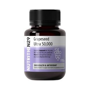 N29内服美白丸 澳洲进口葡萄籽精华胶囊口服内调全身去黄变白正品