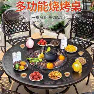 户外烧烤桌椅组合炭烤围炉煮茶庭院露天商用烧烤炉铸铝桌子家用