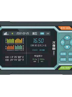 久保田测亩t20t30t50智能车载gps