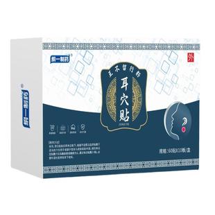 王不留行籽耳穴贴压豆贴中医穴位耳针耳朵模型磁珠穴位压力刺激贴