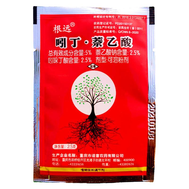 植物专用生根粉剂萘乙酸促根壮药