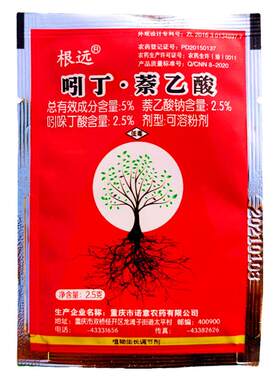 植物专用生根粉剂萘乙酸促根壮药