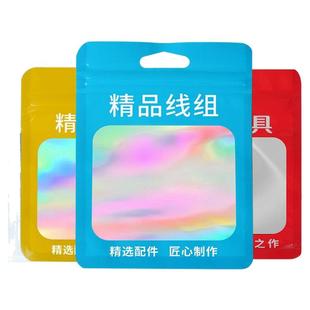 钓鱼线渔具配件包装袋自封透明带挂孔自粘袋主线组小包装袋子钓鱼