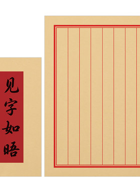 中式复古信封信纸手写信笺