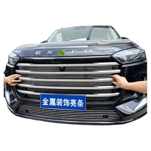 星途揽月中网外观改装前格栅专用