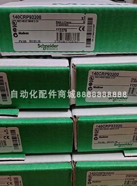 议价140CRA93200 TM2AMI4LT 议价供应施耐德PLC模块库存现货质保