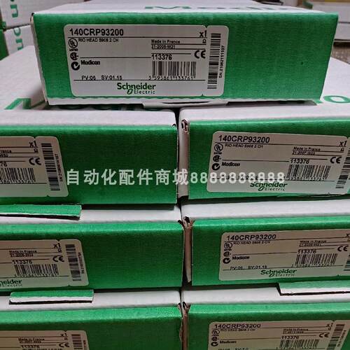 议价140CRA93200 TM2AMI4LT 议价供应施耐德PLC模块库存现货质保