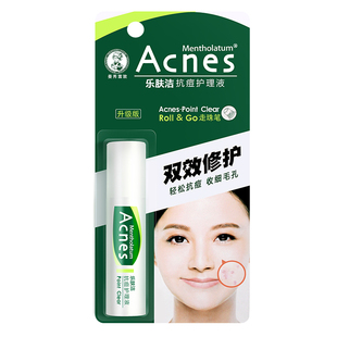 曼秀雷敦乐肤洁抗痘护理液淡化痘印收毛孔精华液滚珠清爽控油保湿