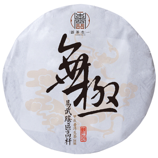 一生茶语 2024年易武刮风寨丁家寨高杆古树 云南普洱茶生茶 无极